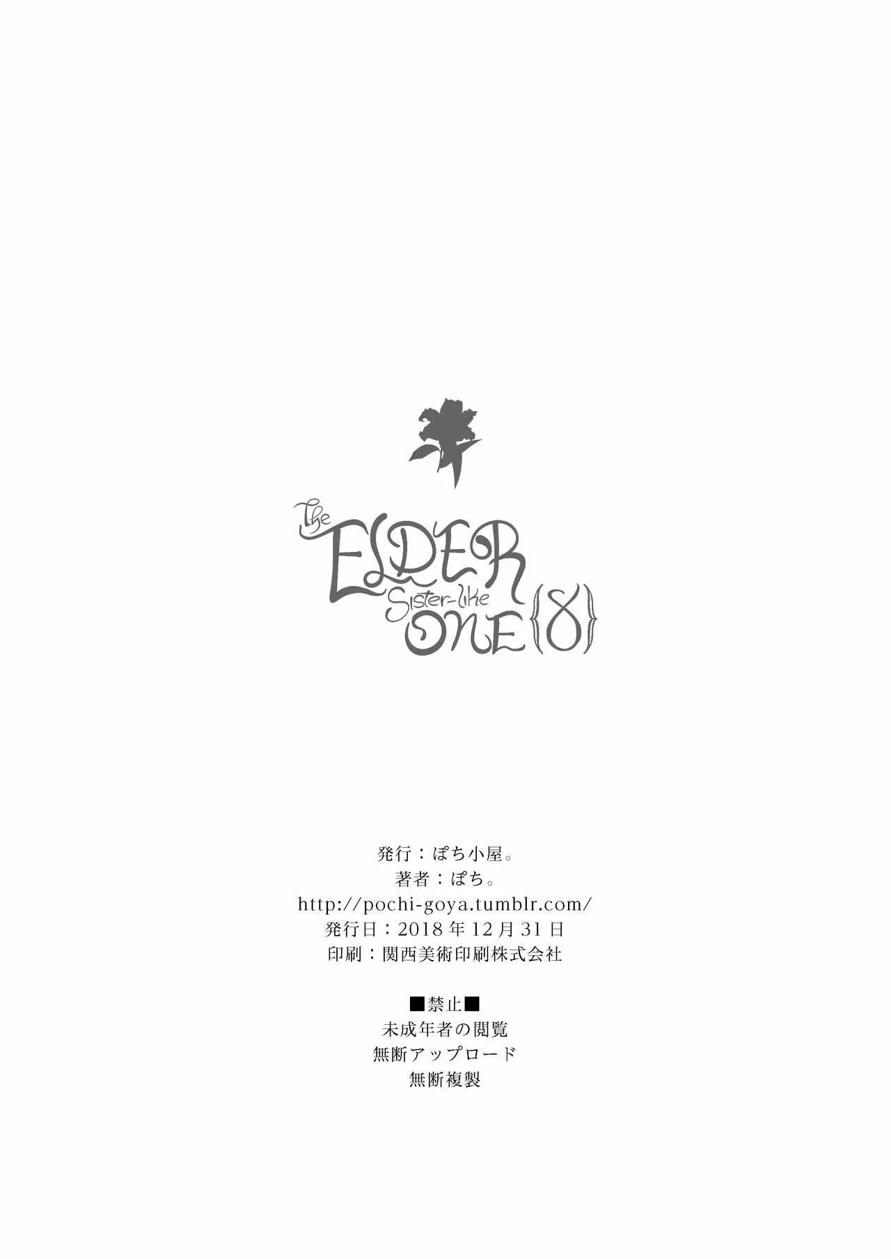 HentaiVN.net - Ảnh 25 - Ane Naru Mono 8 [An Elder Sister 8] - Chap 1