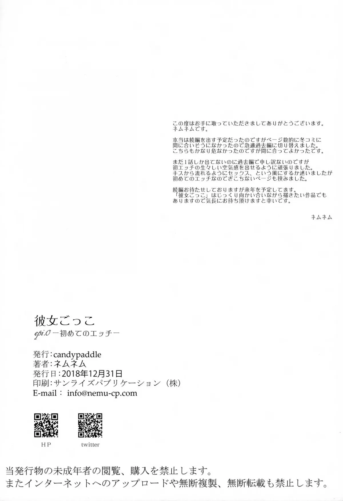 HentaiVN.net - Ảnh 37 - Kanojo Gokko [彼女ごっこ] - Chap 1