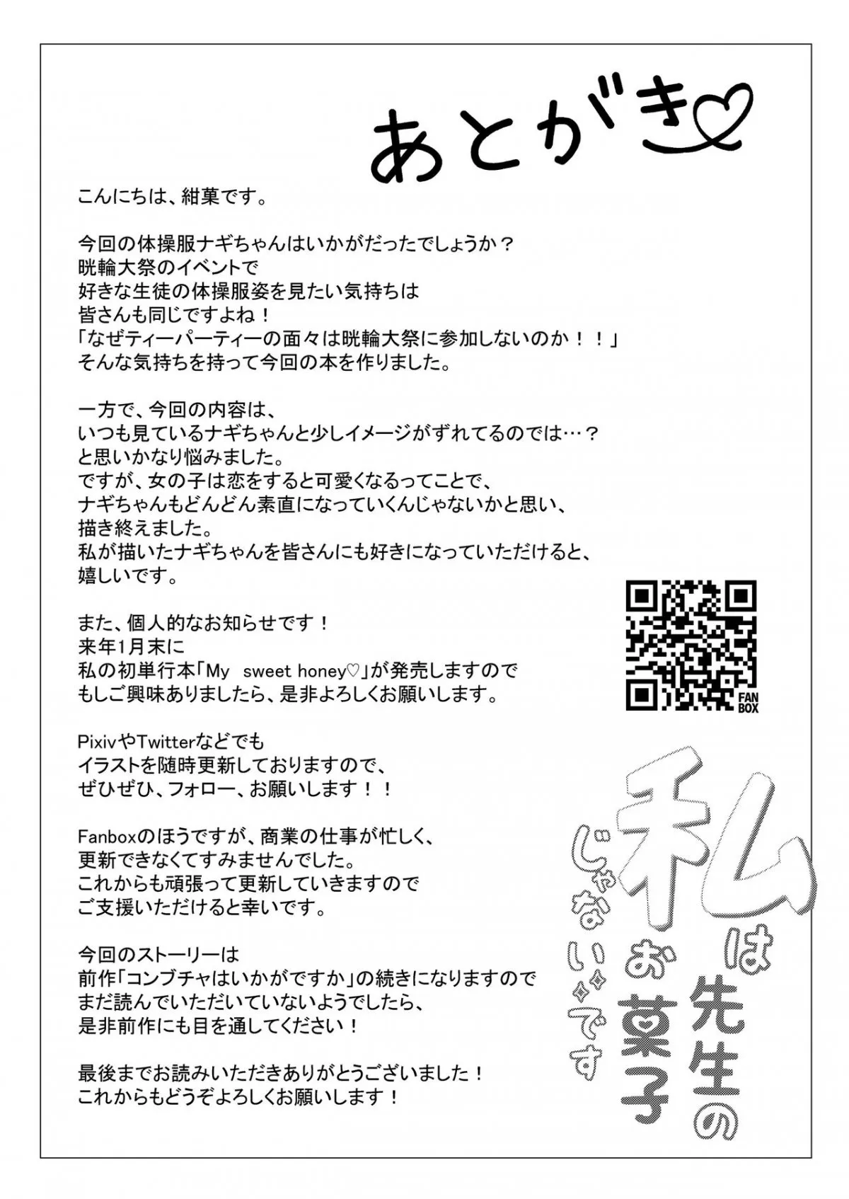 HentaiVN.net - Ảnh 22 - Em không phải là bánh cho thầy ăn đâu! [(私は先生のお菓子じゃないです(ブルーアーカイブ)] - Chap 1