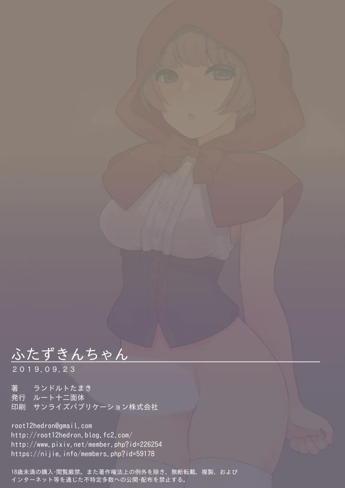 HentaiVN.net - Ảnh 20 - Little Futa Riding Hood (Cô Bé Quàng Khăn Đỏ) [Futa Zukin-chan] - Chap 1