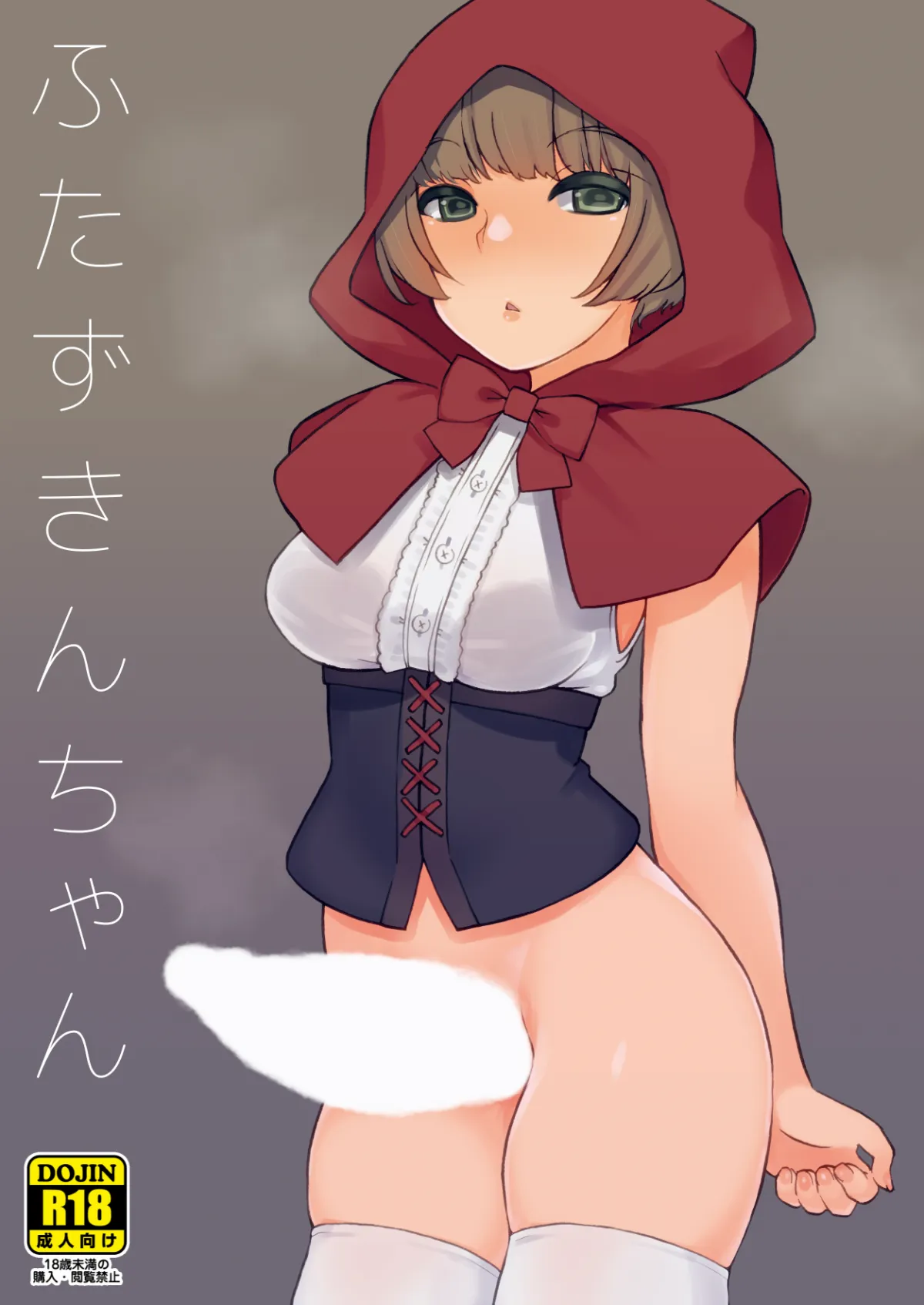 HentaiVN.net - Ảnh 3 - Little Futa Riding Hood (Cô Bé Quàng Khăn Đỏ) [Futa Zukin-chan] - Chap 1