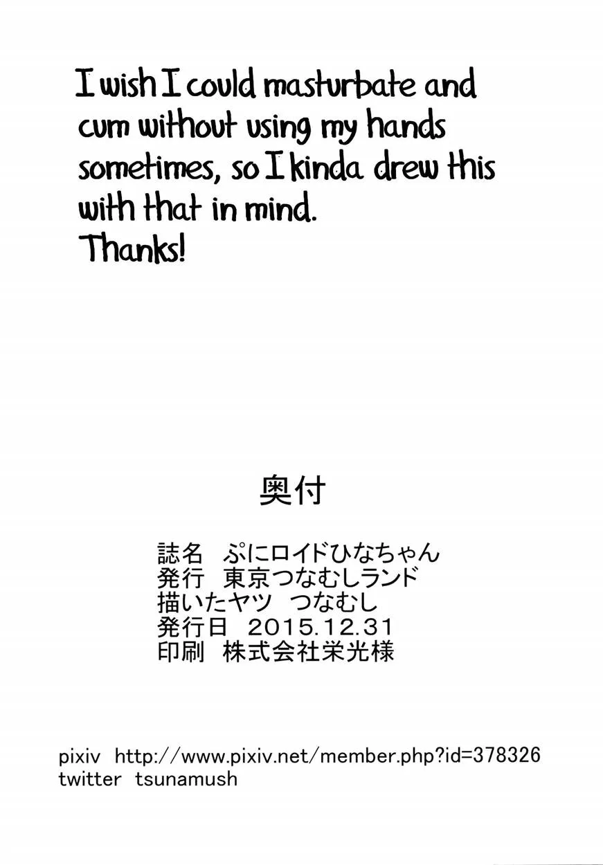 HentaiVN.net - Ảnh 22 - Puniroid Hina-chan - Chap 1