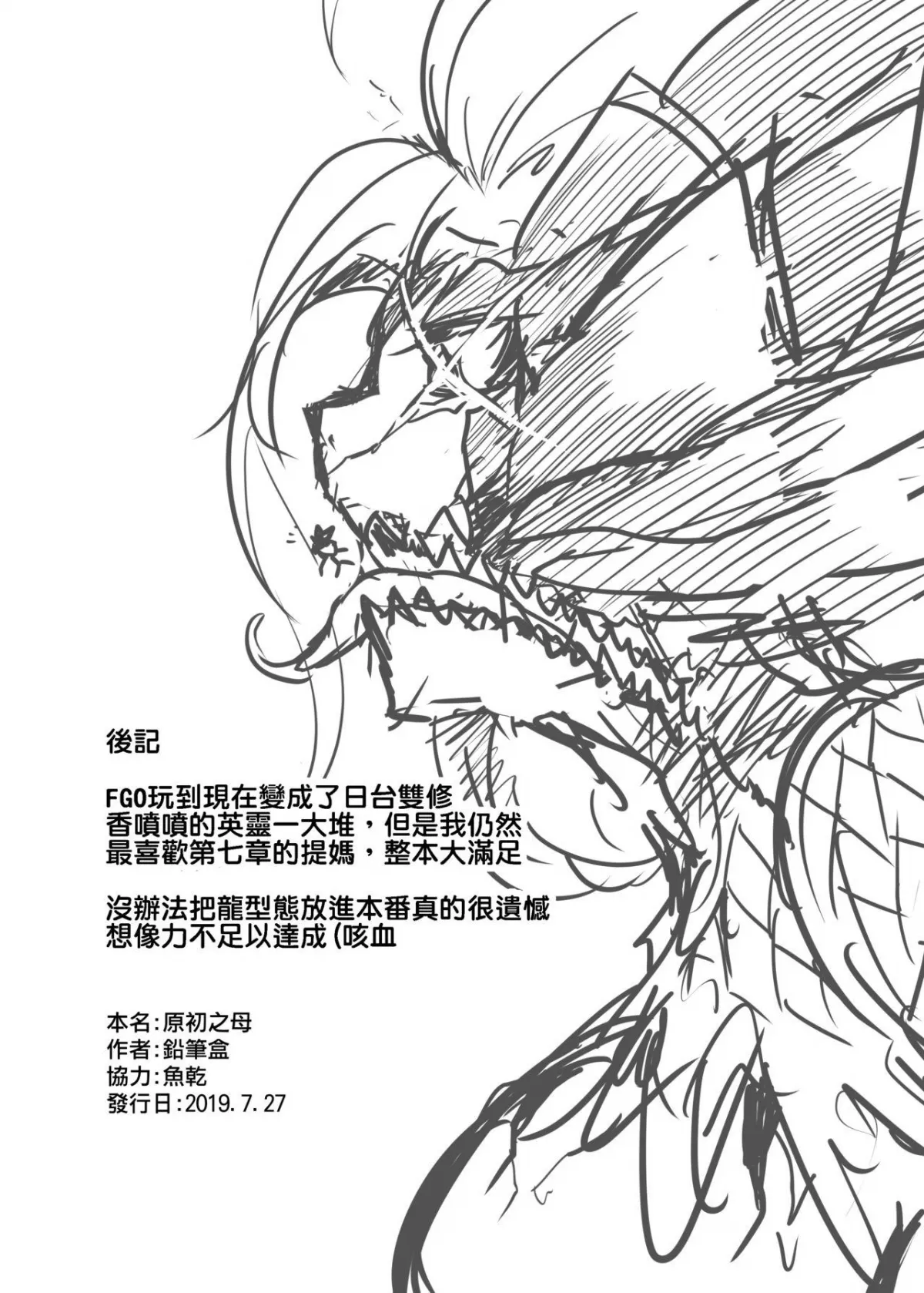 HentaiVN.net - Ảnh 25 - Gensho no Haha - Chap 1