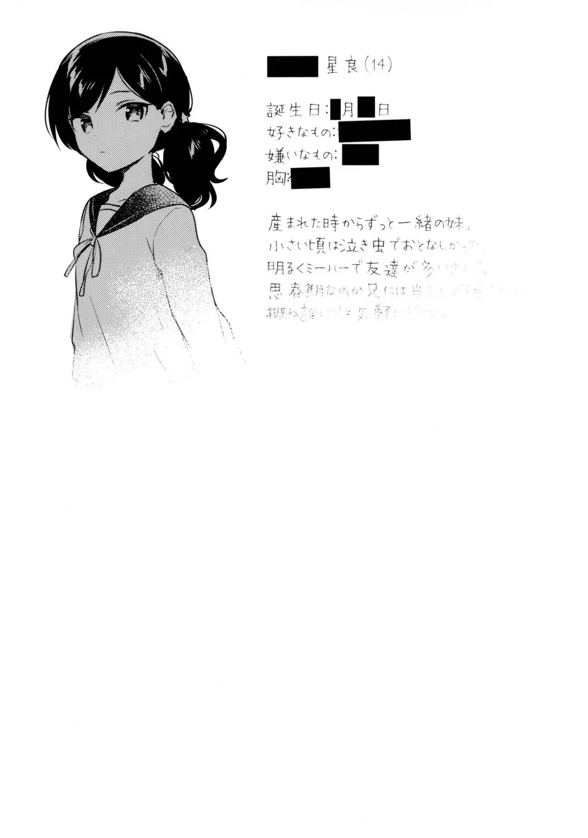 HentaiVN.net - Ảnh 24 - Em Gái Tôi Biết Thôi Miên [妹は催眠術; Imouto wa Mesmerism; My little sister is a mesmerism] - Chap 1