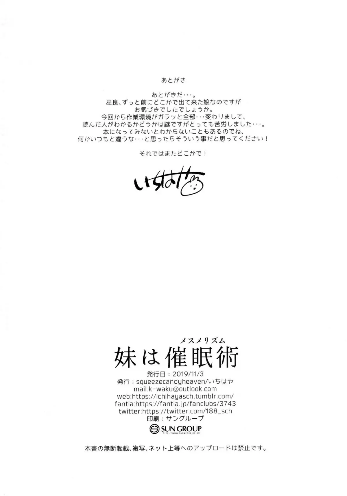 HentaiVN.net - Ảnh 25 - Em Gái Tôi Biết Thôi Miên [妹は催眠術; Imouto wa Mesmerism; My little sister is a mesmerism] - Chap 1