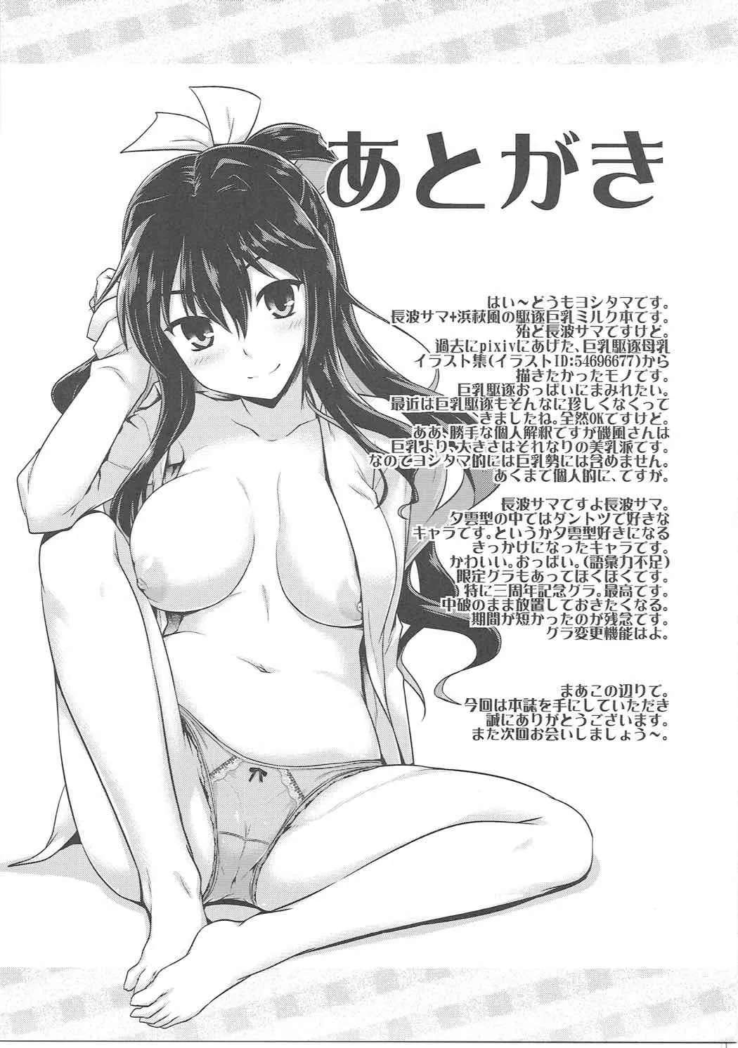 HentaiVN.net - Ảnh 25 - Tuyển tập Kantai Collection của Yoshitama. - Chap 1