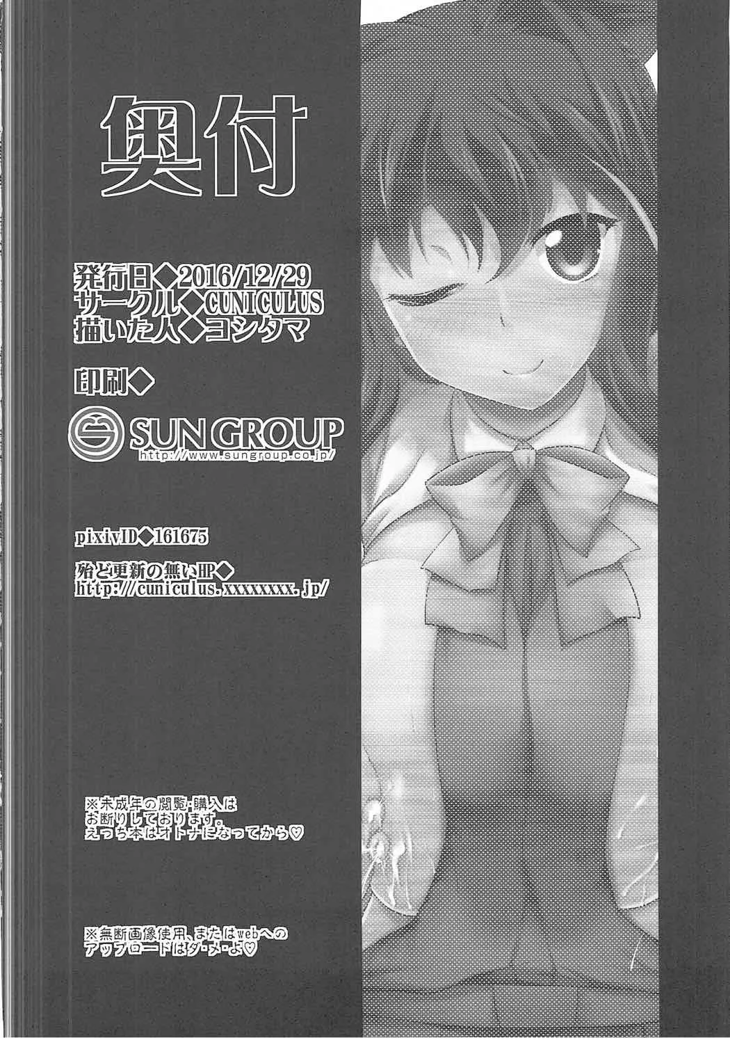HentaiVN.net - Ảnh 26 - Tuyển tập Kantai Collection của Yoshitama. - Chap 1