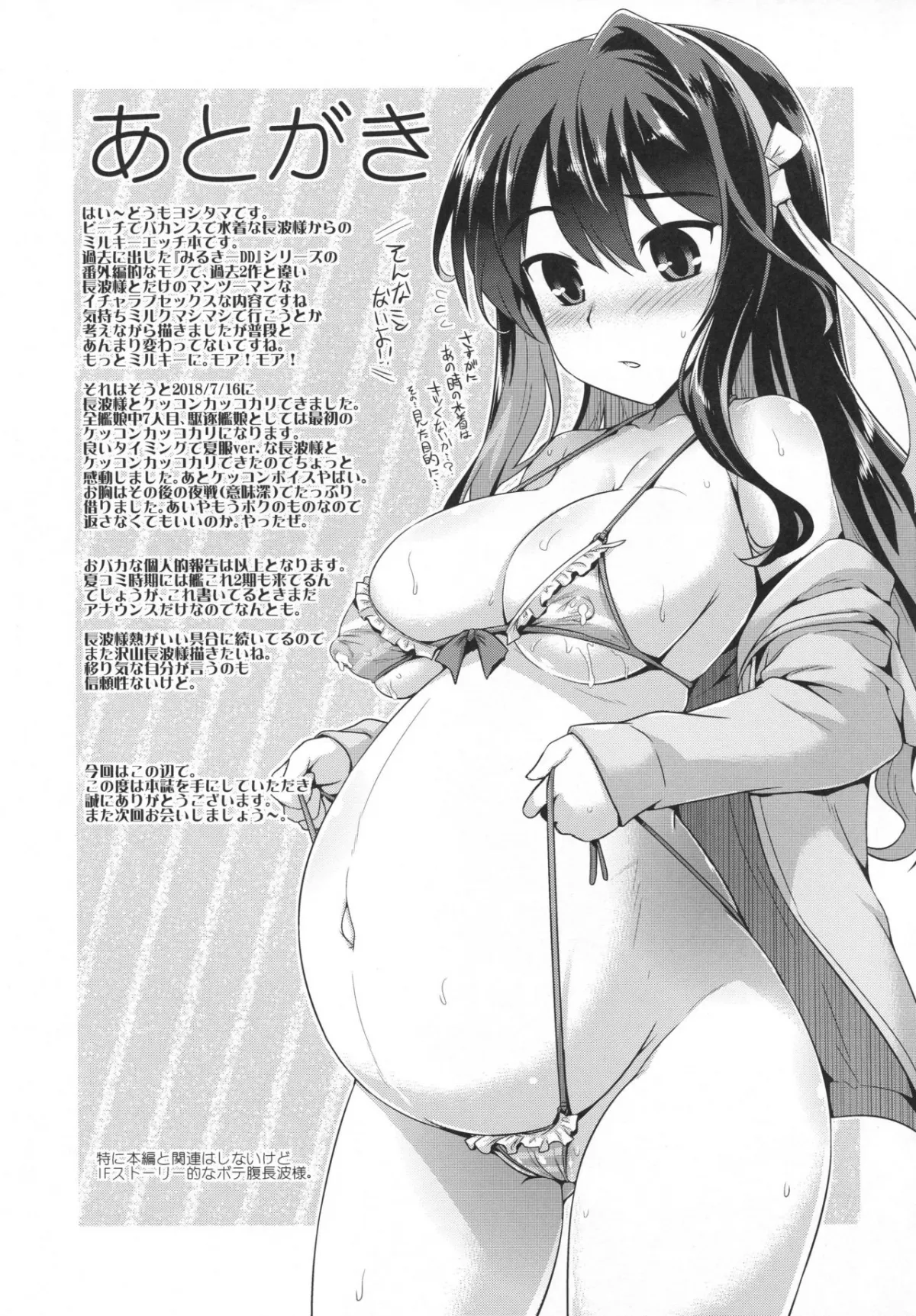 HentaiVN.net - Ảnh 17 - Tuyển tập Kantai Collection của Yoshitama. - Chap 2