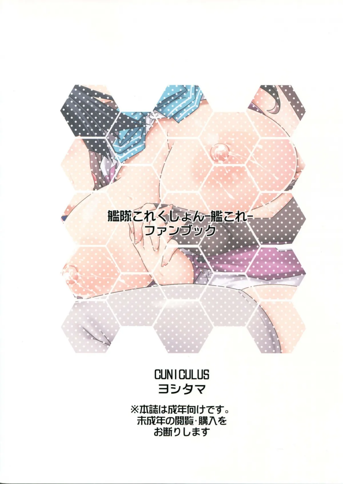 HentaiVN.net - Ảnh 25 - Tuyển tập Kantai Collection của Yoshitama. - Chap 3