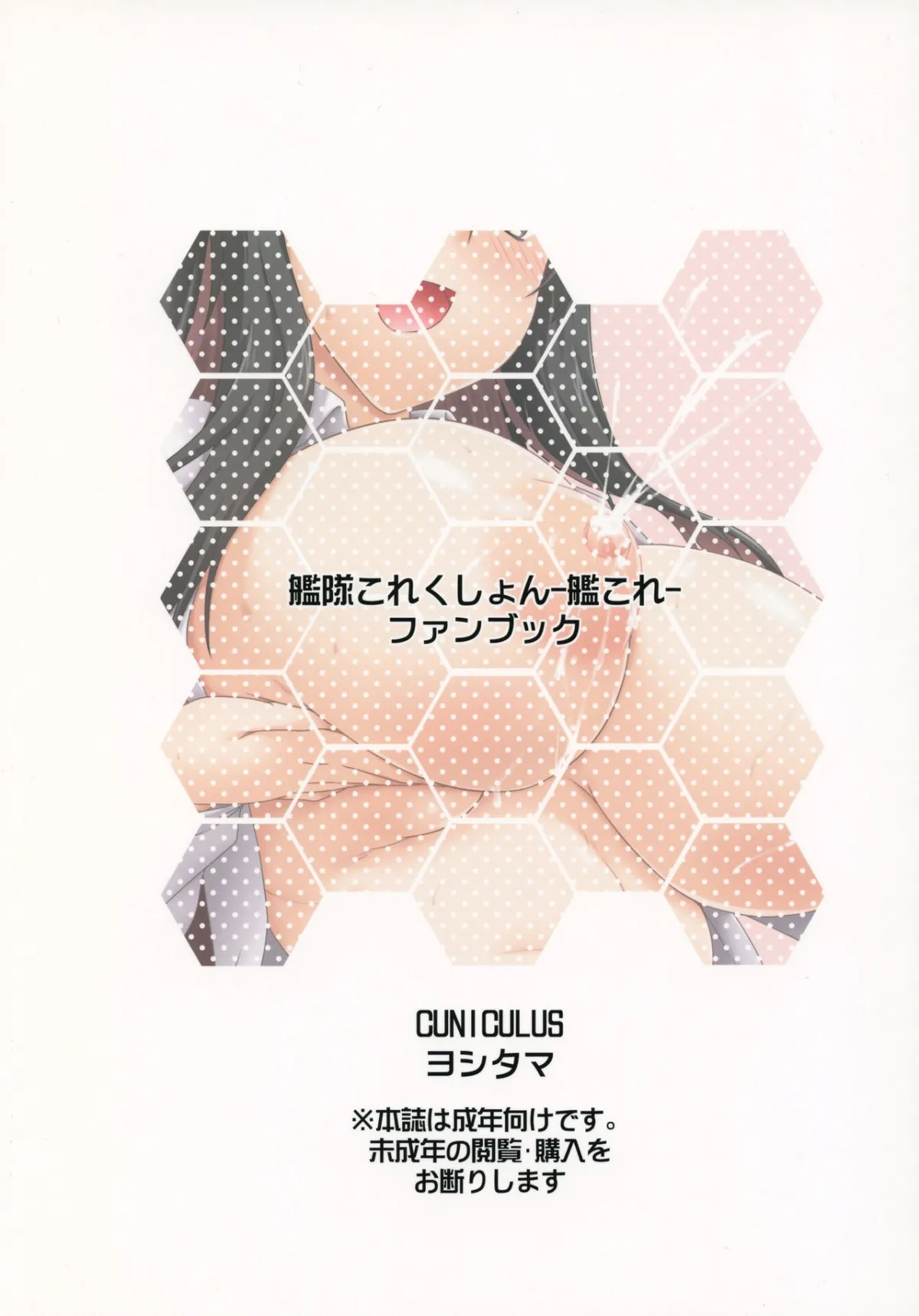 HentaiVN.net - Ảnh 28 - Tuyển tập Kantai Collection của Yoshitama. - Chap 4