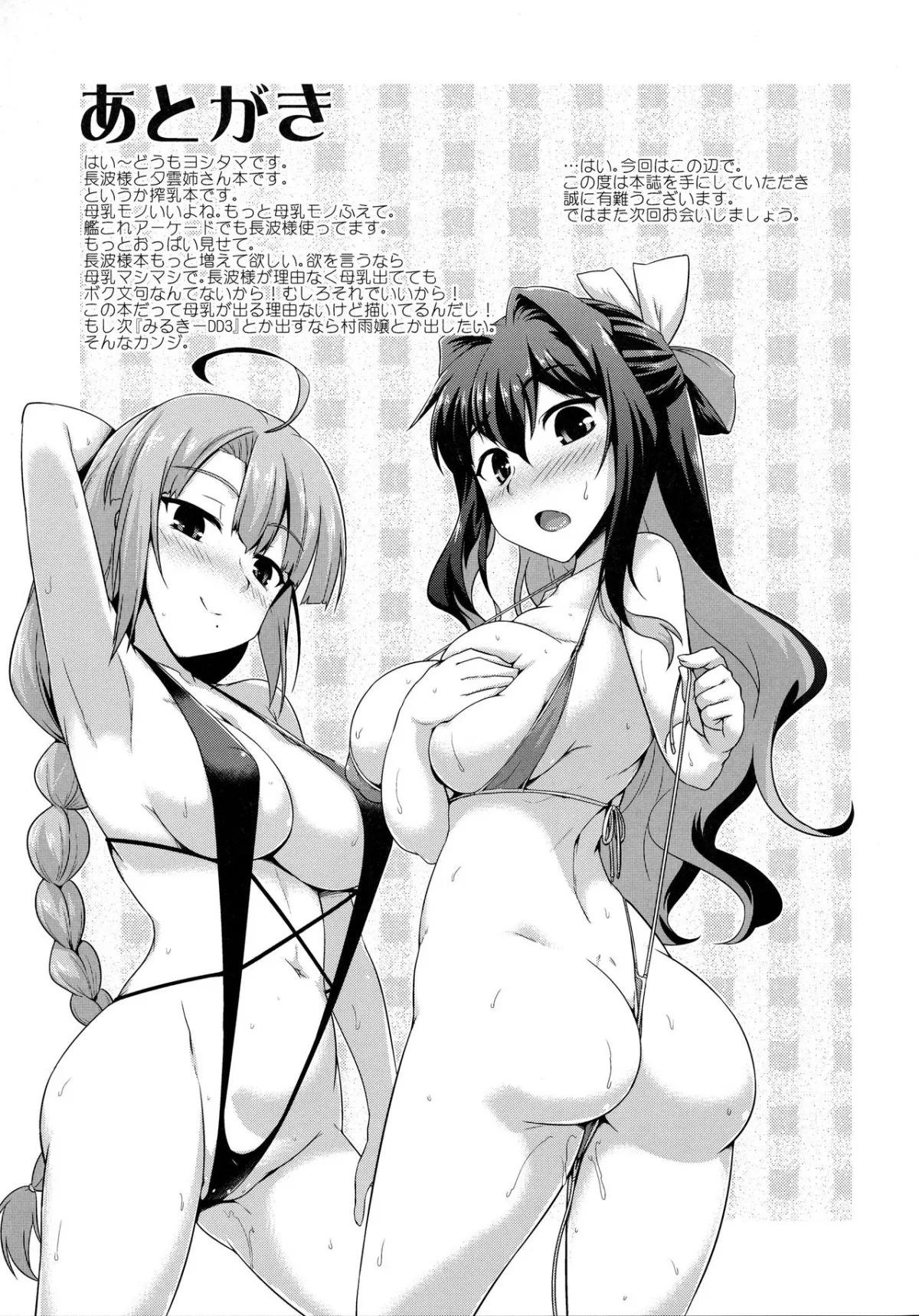 HentaiVN.net - Ảnh 29 - Tuyển tập Kantai Collection của Yoshitama. - Chap 4
