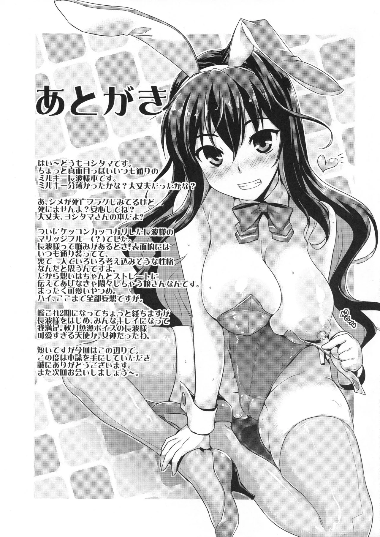HentaiVN.net - Ảnh 19 - Tuyển tập Kantai Collection của Yoshitama. - Chap 5
