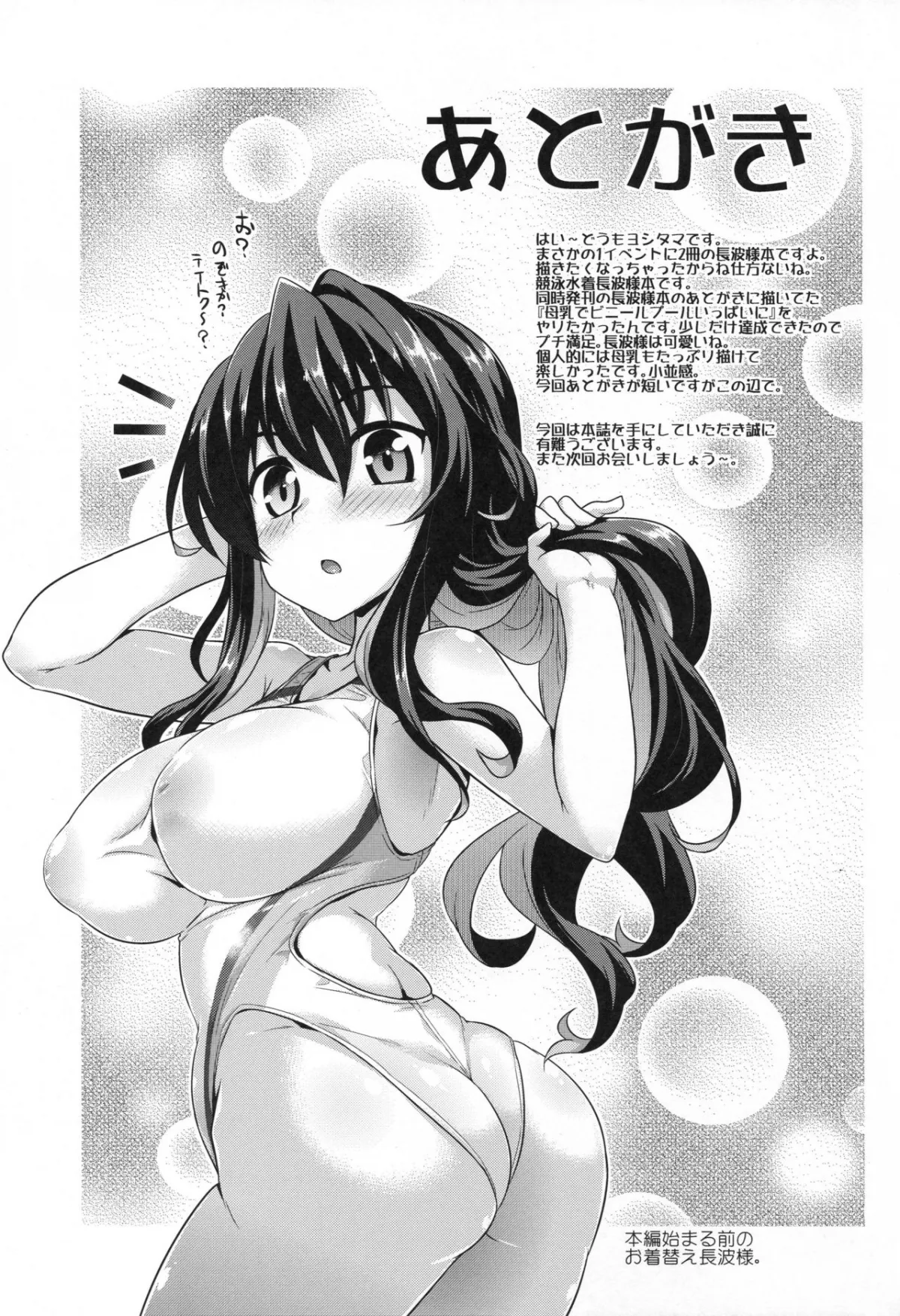 HentaiVN.net - Ảnh 19 - Tuyển tập Kantai Collection của Yoshitama. - Chap 6