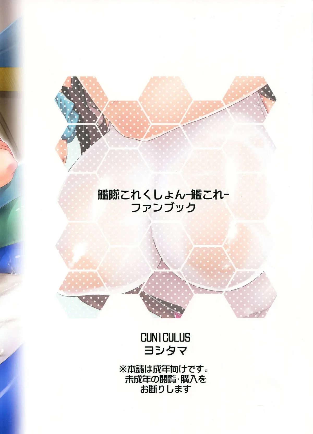 HentaiVN.net - Ảnh 21 - Tuyển tập Kantai Collection của Yoshitama. - Chap 6