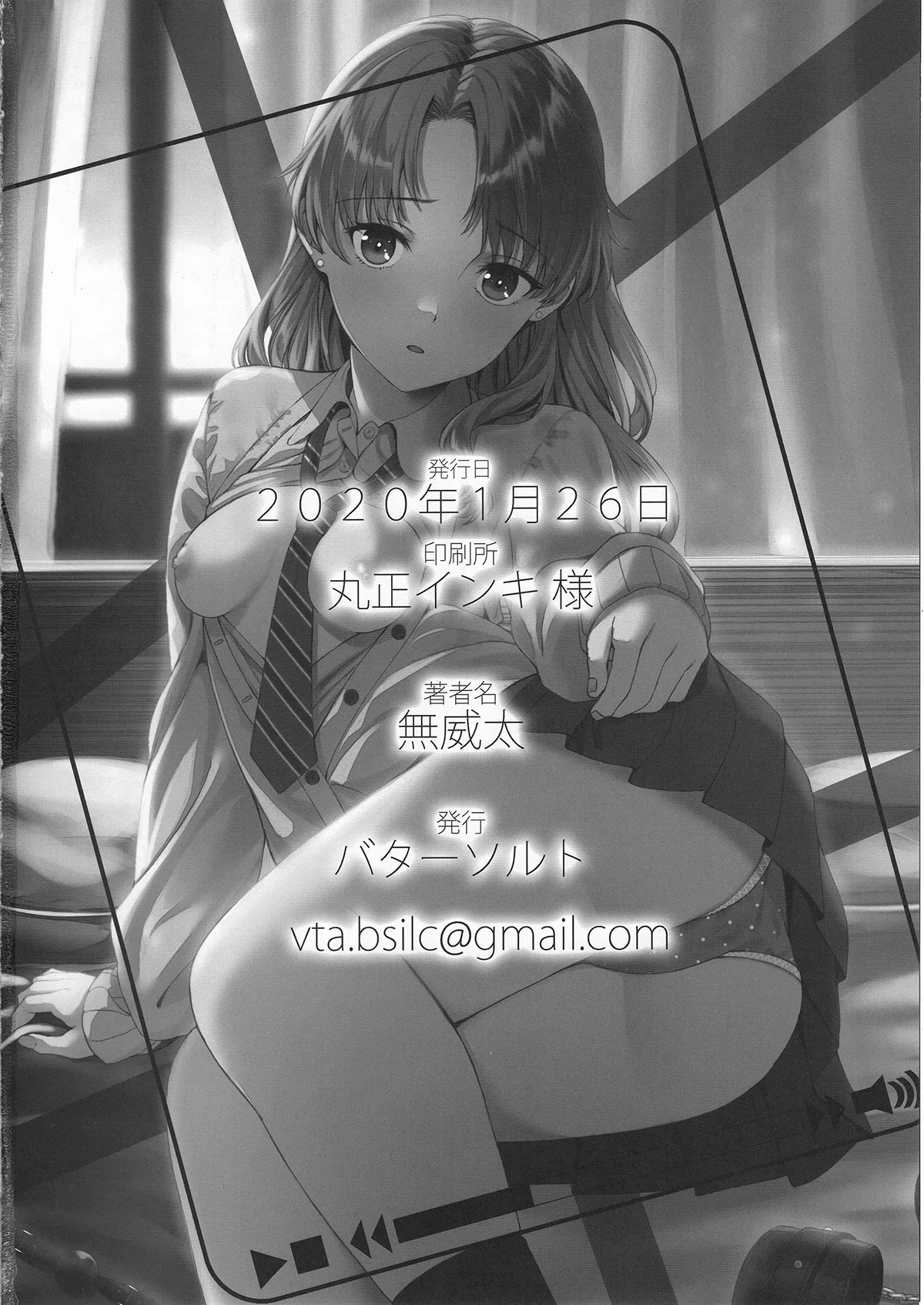 HentaiVN.net - Ảnh 18 - LÀM TÌNH Cháu nữ sinh x Nhầm lẫn x Trách phạt ... ??? (nguyên tác) [Meikko JK x Kanchigai x Oshioki SEX ... ???; 姪っ子JK×勘違い×お仕置きSEX...？？？] - Chap 1