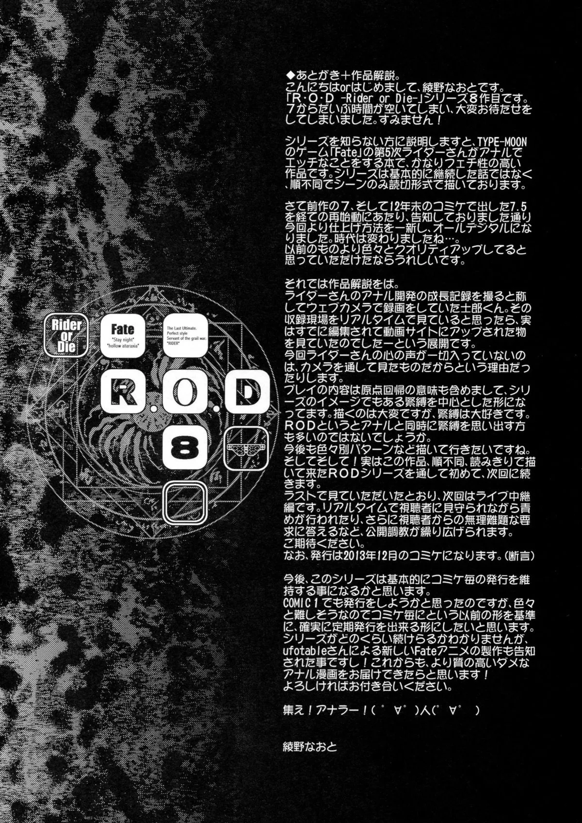 HentaiVN.net - Ảnh 26 - R.O.D 8 -Rider or Die 8- (Fate/Hollow Ataraxia) - Chap 1