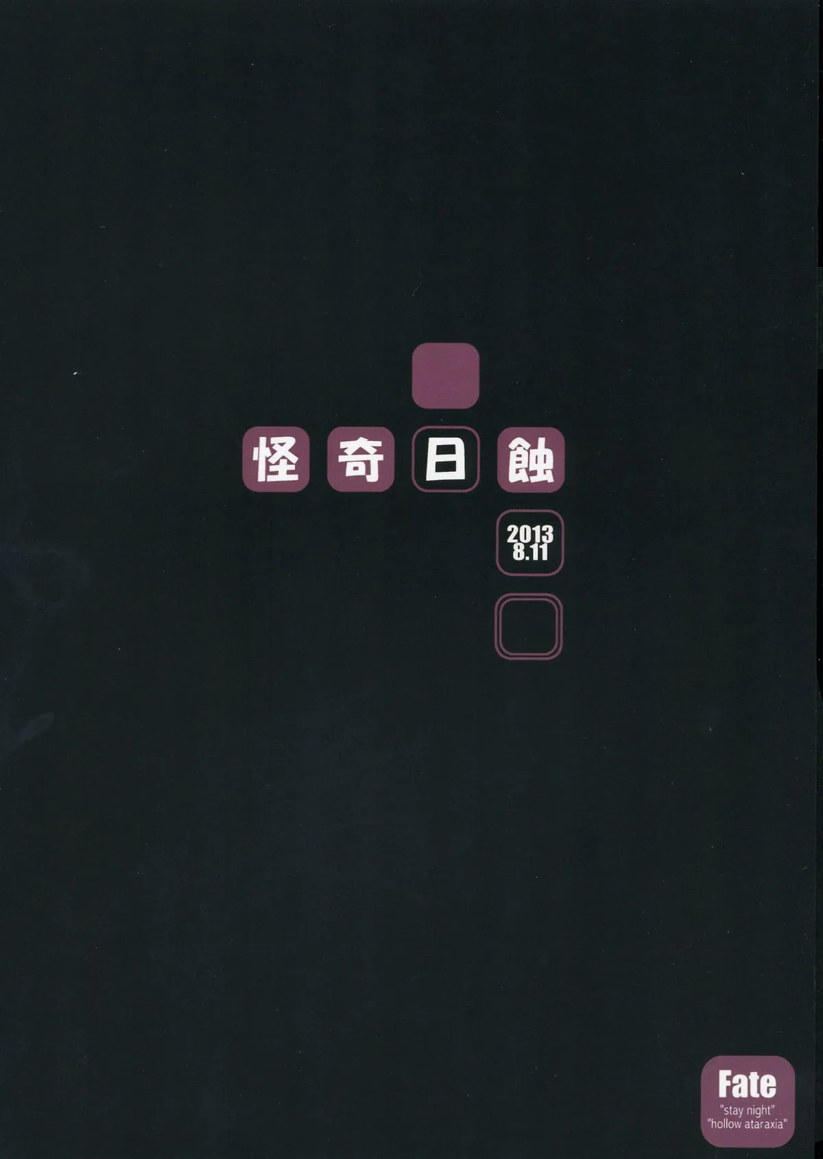 HentaiVN.net - Ảnh 27 - R.O.D 8 -Rider or Die 8- (Fate/Hollow Ataraxia) - Chap 1