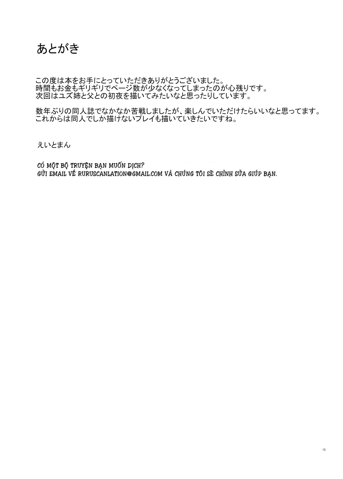 HentaiVN.net - Ảnh 17 - Yuzu-nee [ゆずねえ] - Chap 1