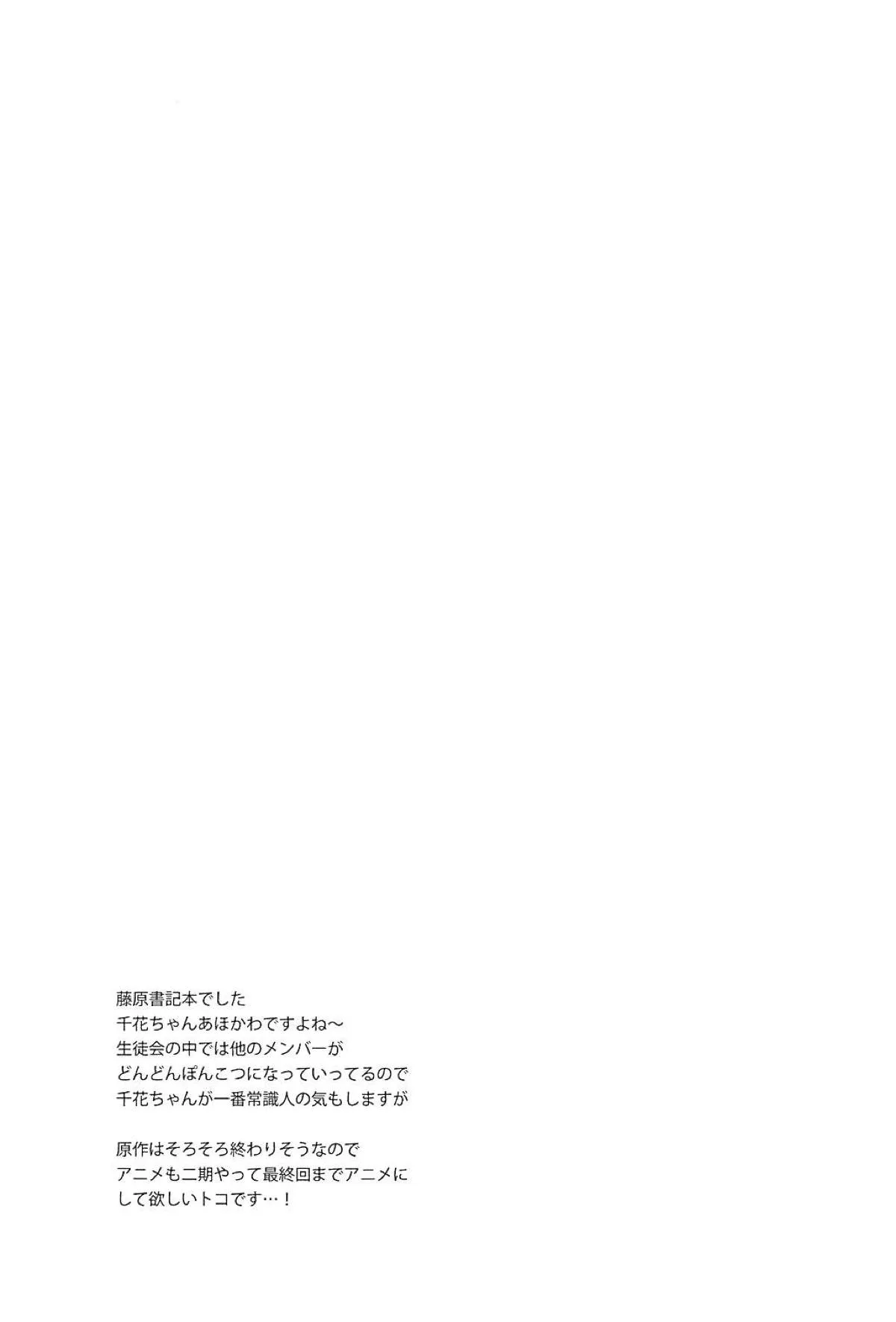 HentaiVN.net - Ảnh 13 - Fujiwara-shoki wa Kotowaritai (Kaguya-sama wa Kokurasetai) - Chap 1