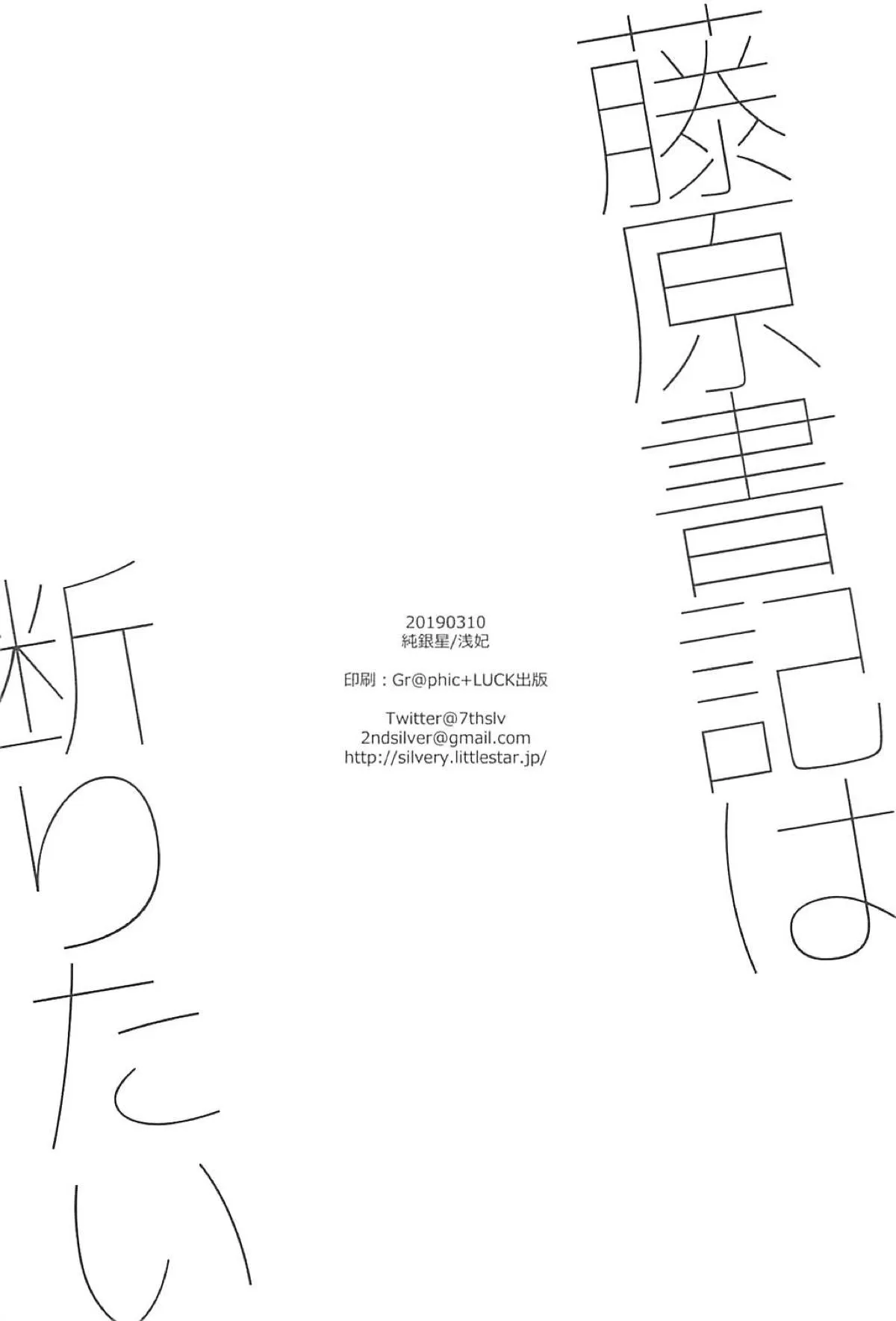 HentaiVN.net - Ảnh 14 - Fujiwara-shoki wa Kotowaritai (Kaguya-sama wa Kokurasetai) - Chap 1