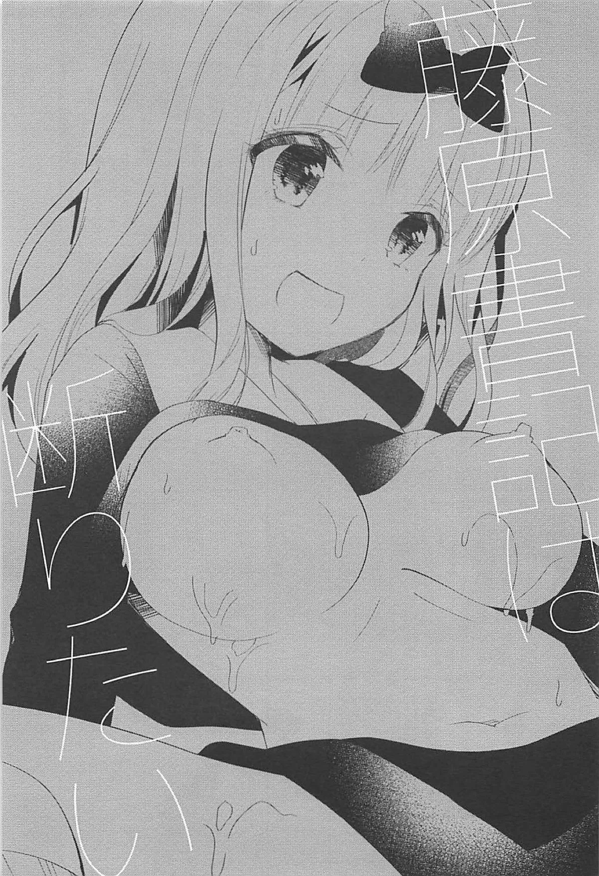 HentaiVN.net - Ảnh 3 - Fujiwara-shoki wa Kotowaritai (Kaguya-sama wa Kokurasetai) - Chap 1
