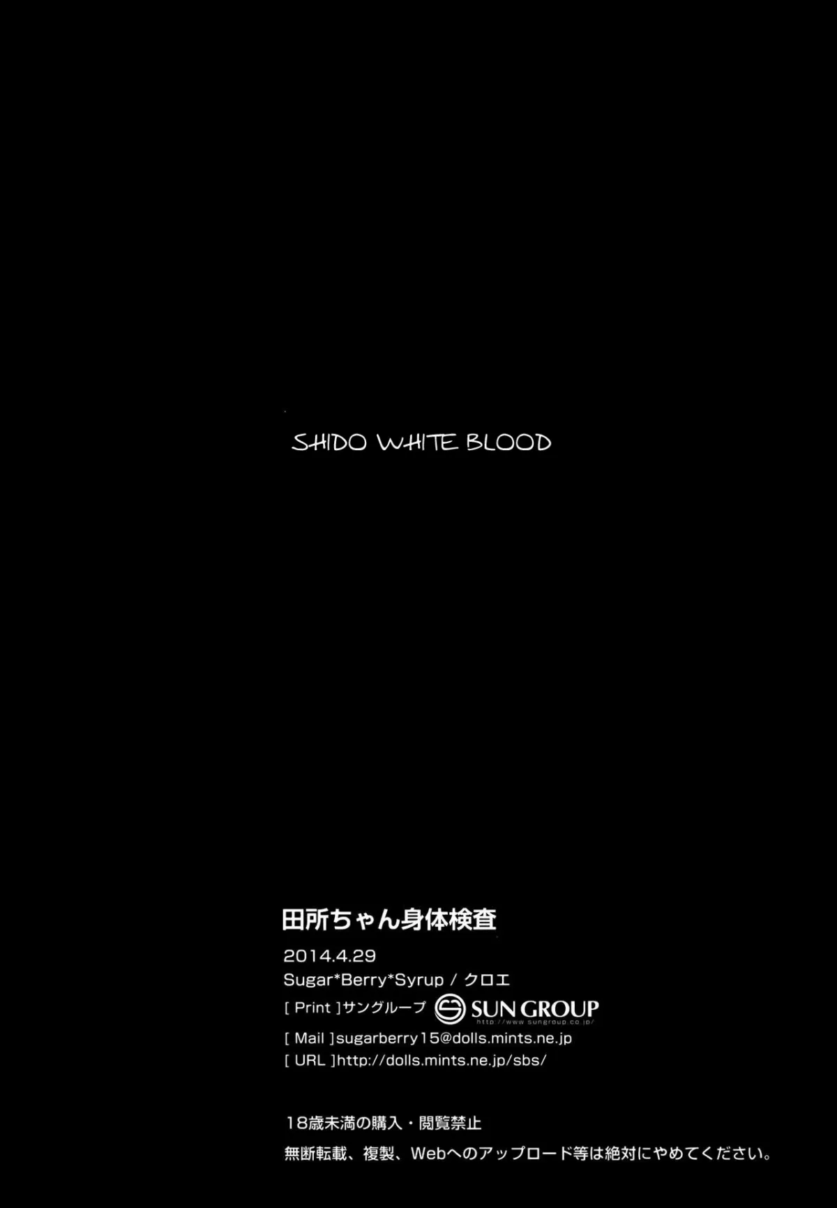 HentaiVN.net - Ảnh 26 - Tadokoro-chan Shintai Kensa [Tadokoro-chan Shintai Kensa (Shokugeki no Soma)] - Chap 1