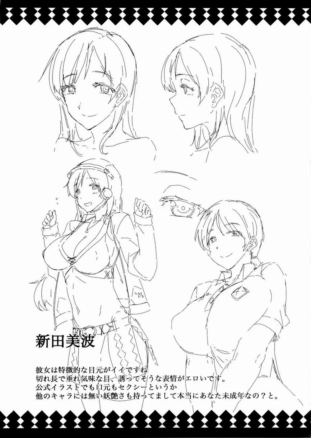 HentaiVN.net - Ảnh 33 - Nitta Minami to Anya ga Tenshisugite Mesuinuka Choukyou Mattanashi na Ken (The Idolmaster) - Chap 1