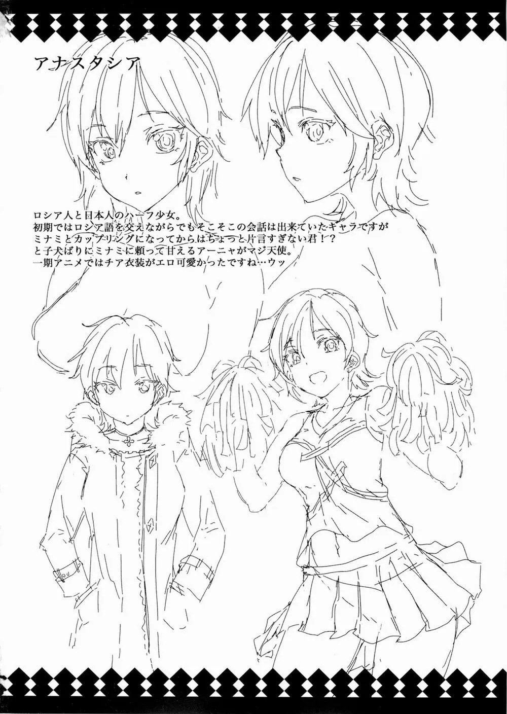 HentaiVN.net - Ảnh 34 - Nitta Minami to Anya ga Tenshisugite Mesuinuka Choukyou Mattanashi na Ken (The Idolmaster) - Chap 1