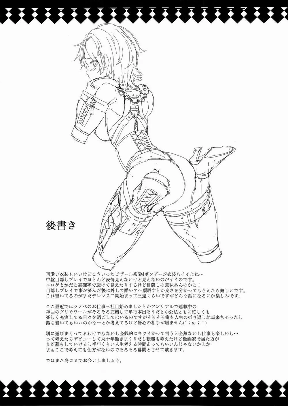 HentaiVN.net - Ảnh 35 - Nitta Minami to Anya ga Tenshisugite Mesuinuka Choukyou Mattanashi na Ken (The Idolmaster) - Chap 1
