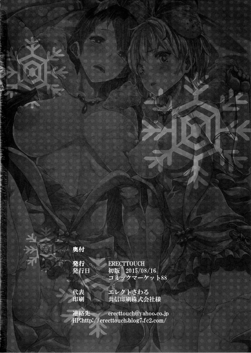 HentaiVN.net - Ảnh 36 - Nitta Minami to Anya ga Tenshisugite Mesuinuka Choukyou Mattanashi na Ken (The Idolmaster) - Chap 1