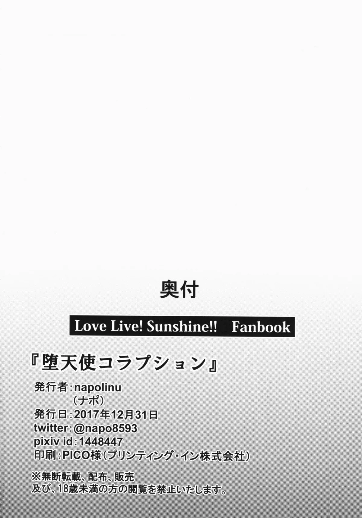 HentaiVN.net - Ảnh 26 - Datenshi Corruption (Love Live! Sunshine!!) [堕天使コラプション (ラブライブ! サンシャイン!!)] - Chap 1