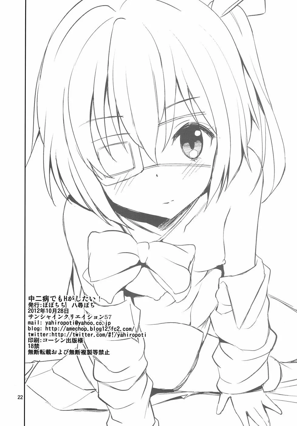 HentaiVN.net - Ảnh 23 - [Loli] Chuunibyou Demo H ga Shitai! (Chuunibyou Demo Koi ga Shitai!) - Chap 1