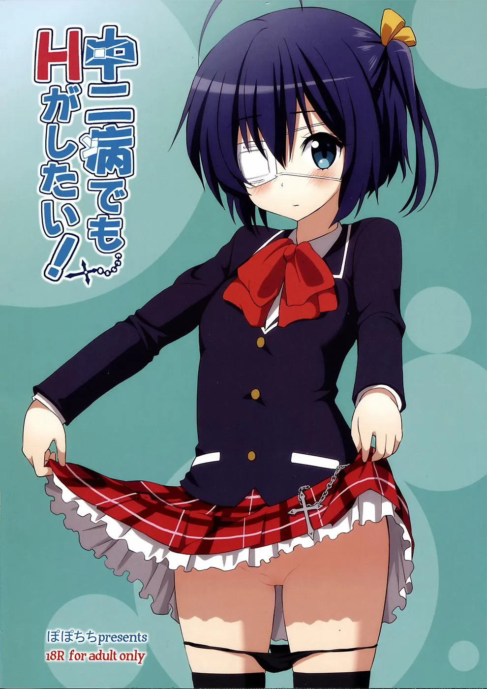 HentaiVN.net - Ảnh 24 - [Loli] Chuunibyou Demo H ga Shitai! (Chuunibyou Demo Koi ga Shitai!) - Chap 1