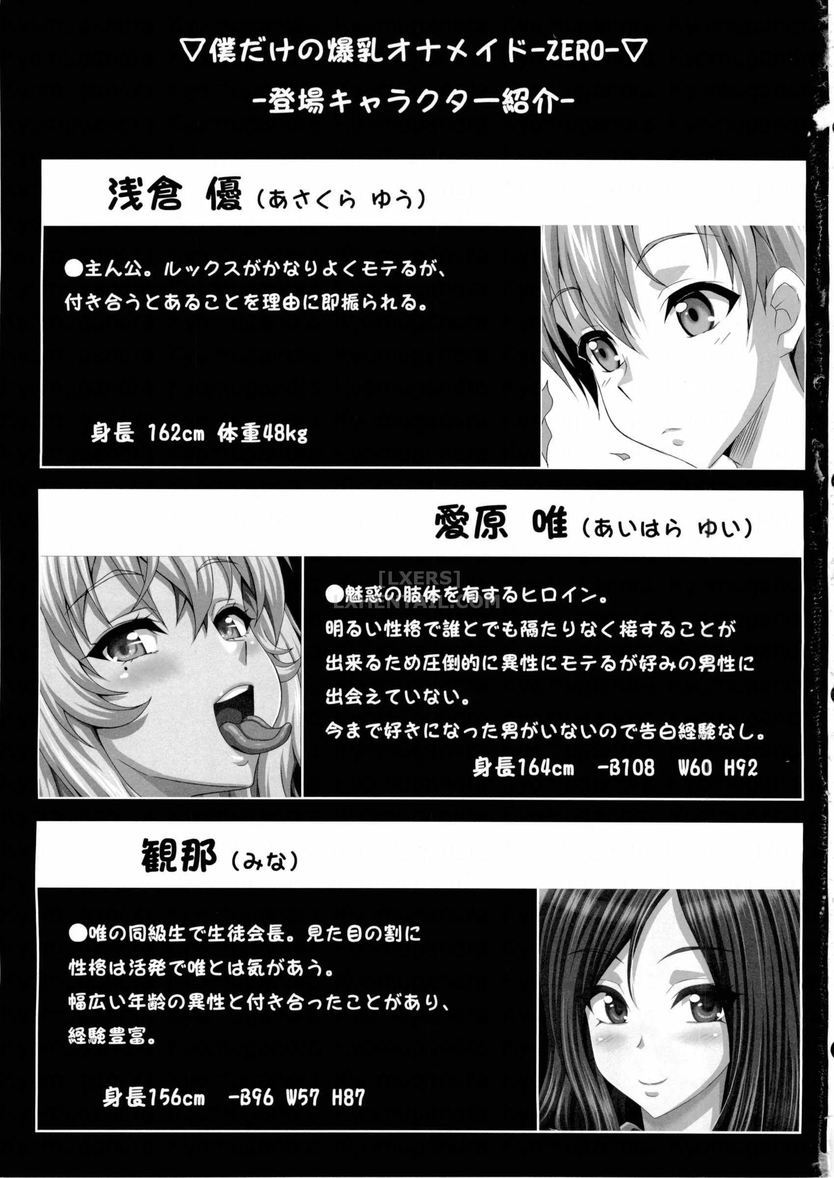 HentaiVN.net - Ảnh 3 - My Personal Big Breasted Masturbation Maid ZERO [Boku dake no Bakunyuu Ona-maid ZERO] - Chap 1