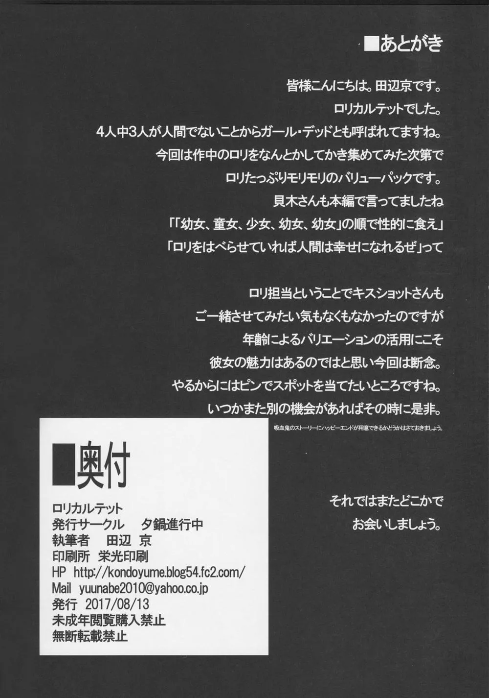 HentaiVN.net - Ảnh 34 - Loli Quartet (Bakemonogatari) - Chap 1