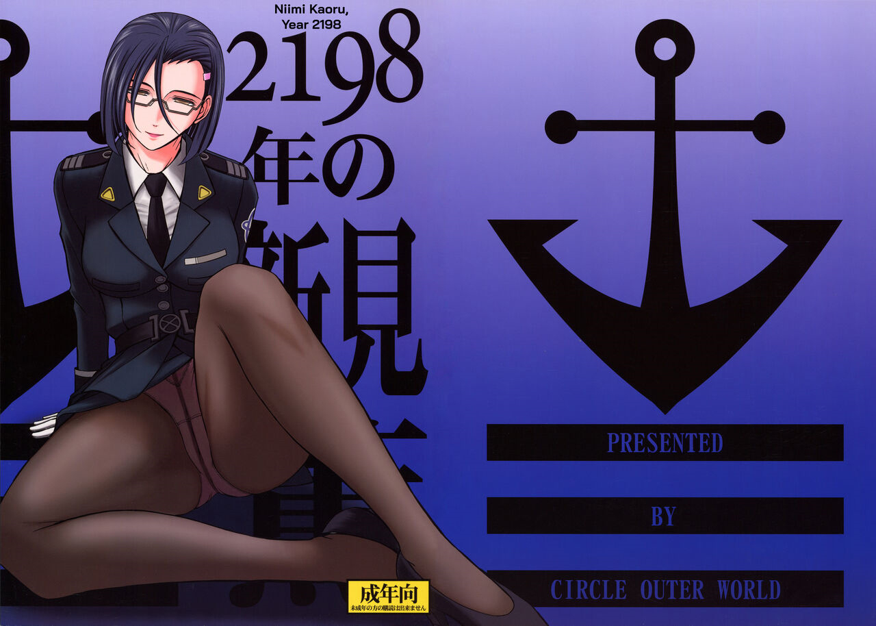 HentaiVN.net - Ảnh 3 - [CIRCLE OUTERWORLD (Chiba Shuusaku)] 2198-nen no Niimi Kaoru (Space Battleship Yamato 2199) - Chap 1