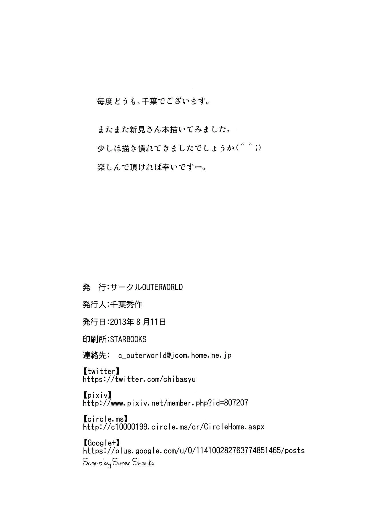 HentaiVN.net - Ảnh 38 - [CIRCLE OUTERWORLD (Chiba Shuusaku)] 2198-nen no Niimi Kaoru (Space Battleship Yamato 2199) - Chap 1