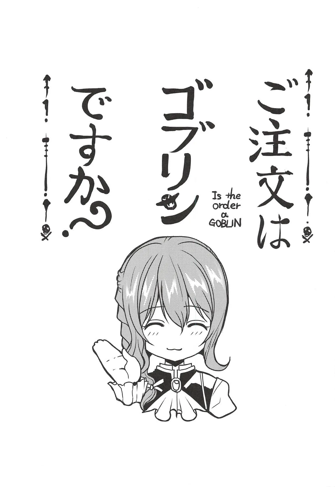 HentaiVN.net - Ảnh 16 - Home Sweet Home (Goblin Slayer) - Chap 1