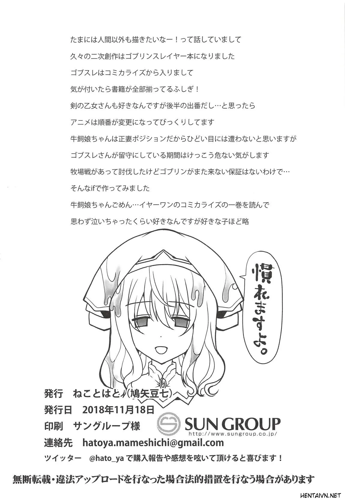 HentaiVN.net - Ảnh 17 - Home Sweet Home (Goblin Slayer) - Chap 1