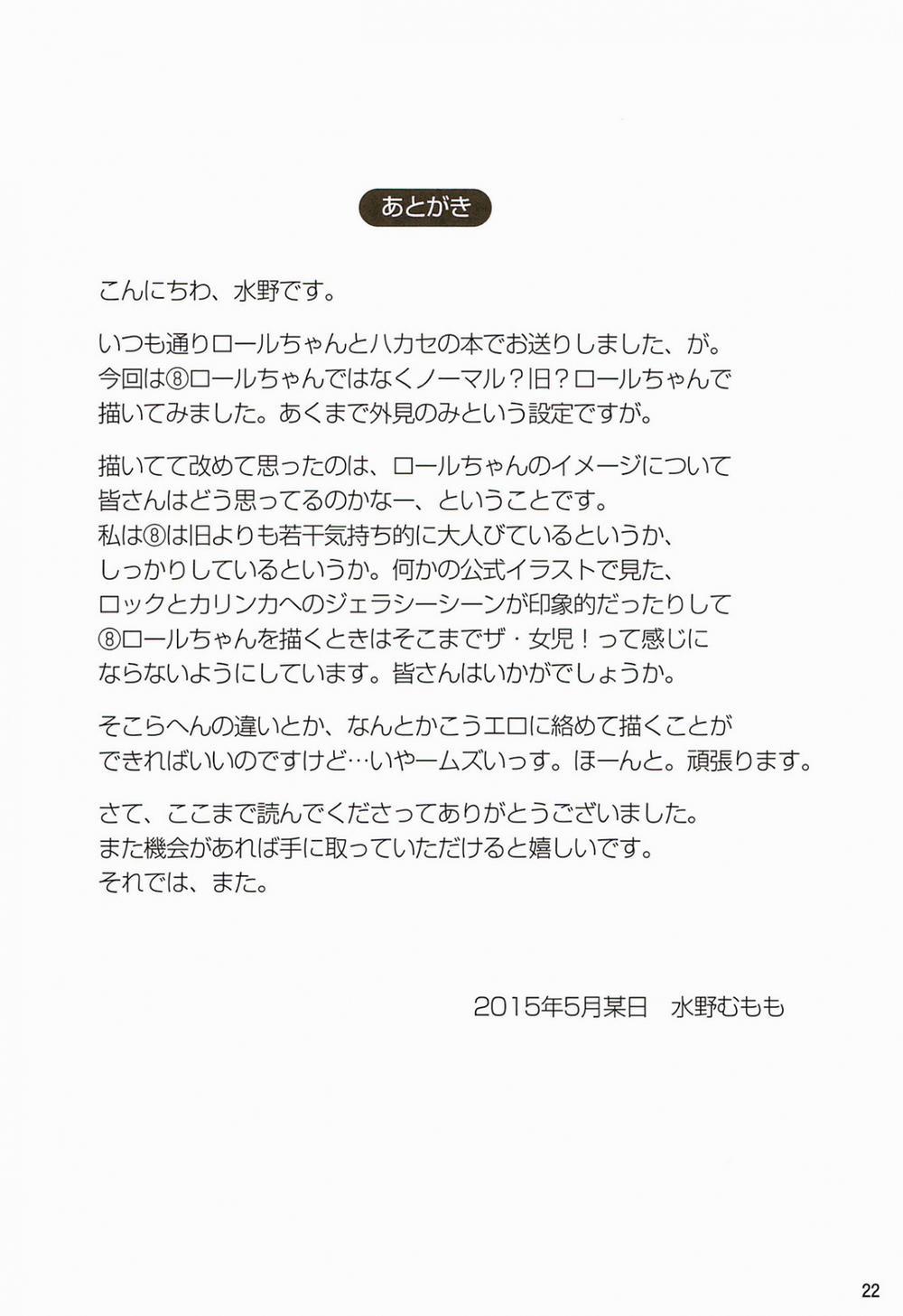 HentaiVN.net - Ảnh 23 - Roll-chan to Hakase no Nichijou (Megaman) [ロールちゃんとハカセの日常] - Chap 1