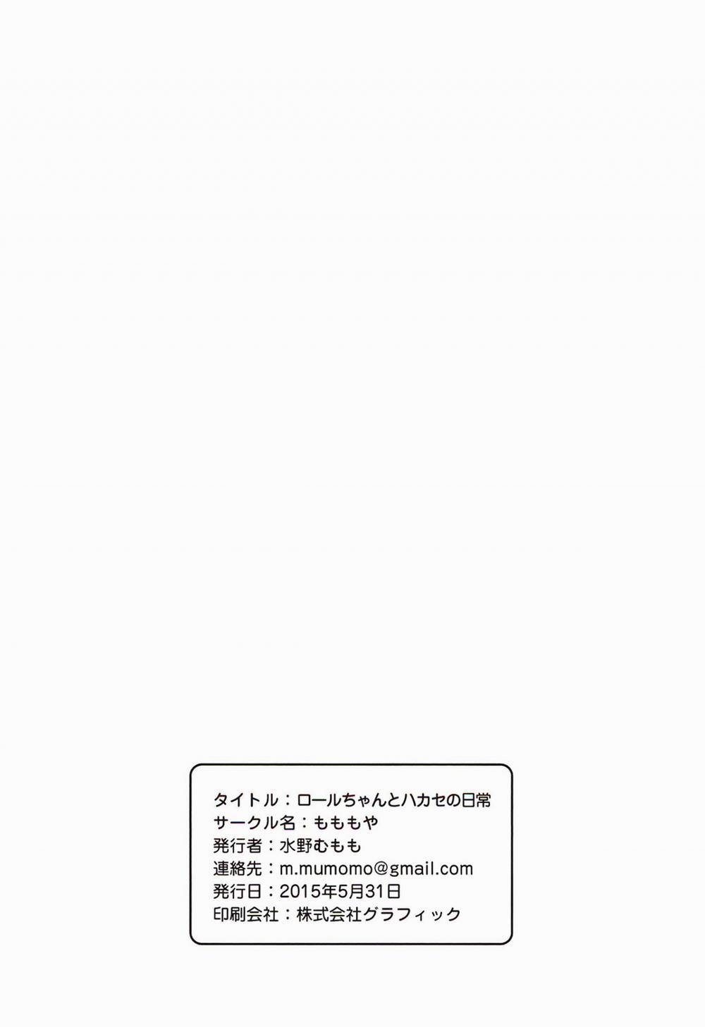 HentaiVN.net - Ảnh 24 - Roll-chan to Hakase no Nichijou (Megaman) [ロールちゃんとハカセの日常] - Chap 1