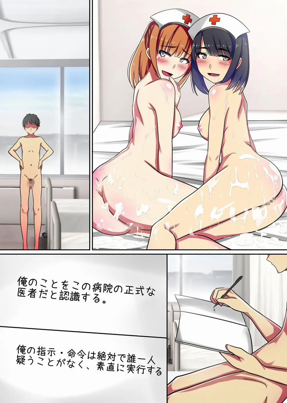 HentaiVN.net - Ảnh 12 - Oisha Gokko ~ Joushiki Henkan De Kanja Mo Nurse Mo, Joi Mo Joushiki Mo Jizai Ni Control - Chap 1