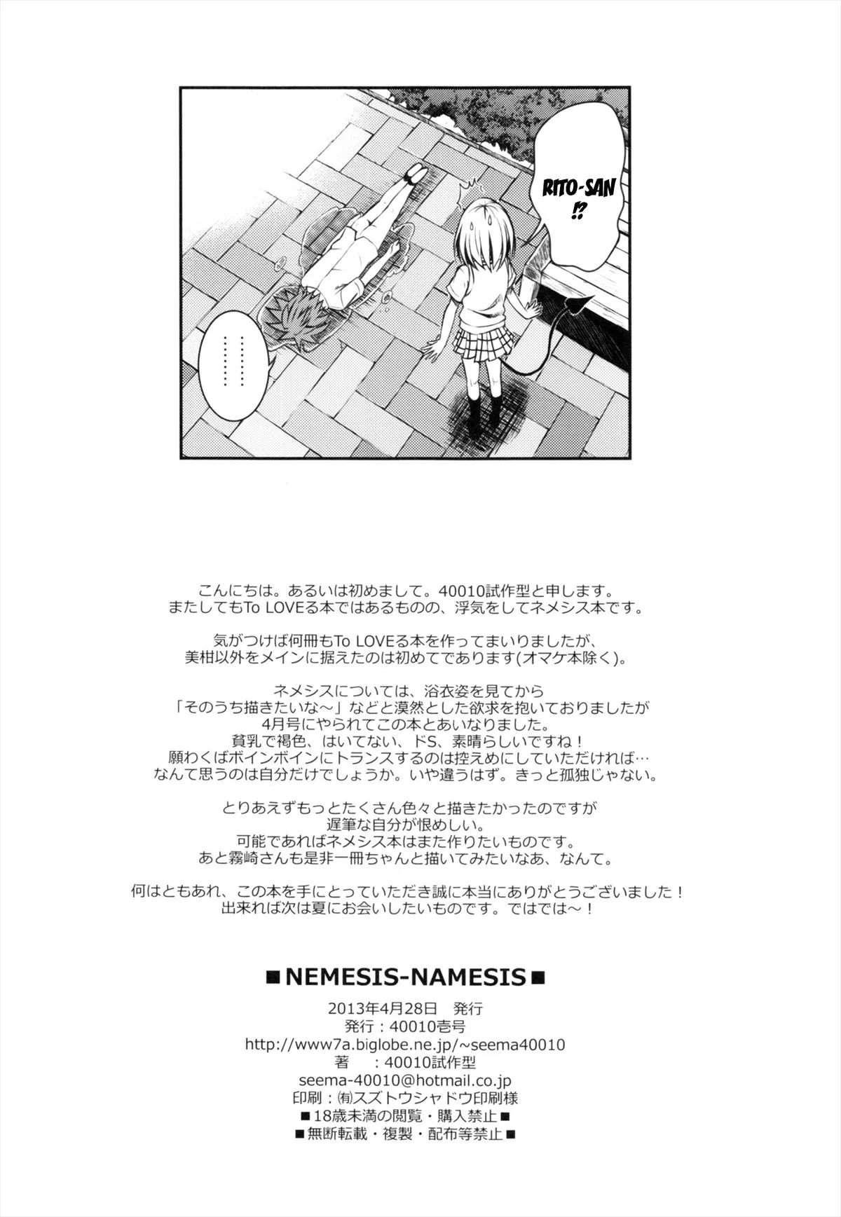 HentaiVN.net - Ảnh 26 - NEMESIS ❀ NAMESIS (To love-ru Darkness) [NEMESIS-NAMESIS] - Chap 1