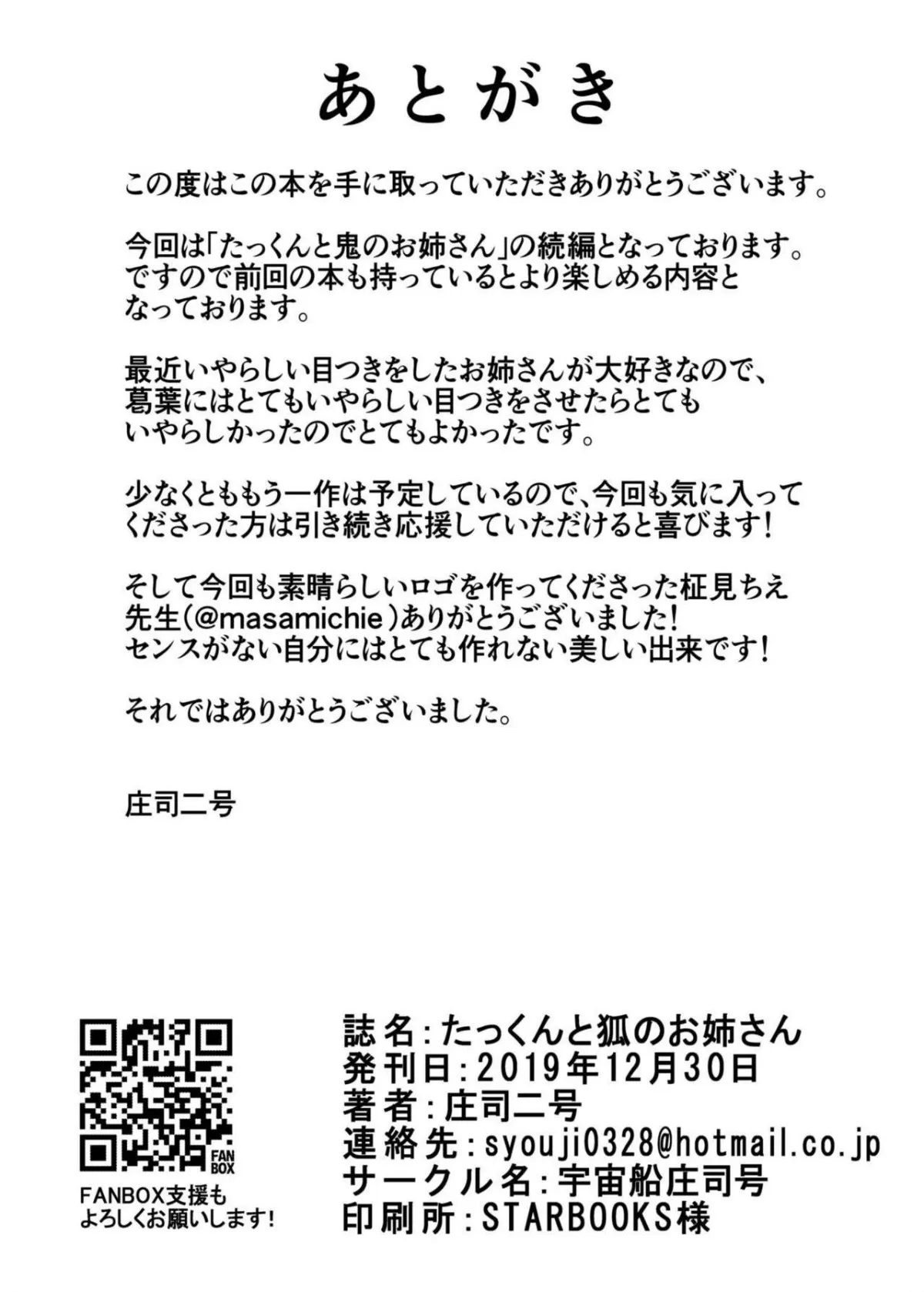 HentaiVN.net - Ảnh 29 - Takkun and the Fox Onee-san [Takkun to Kitsune no Onee-san] - Chap 1
