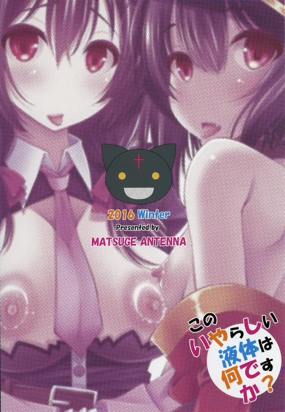 HentaiVN.net - Ảnh 26 - Kono Iyarashii Ekitai wa Nan Desu Ka? (KonoSuba!) - Chap 1