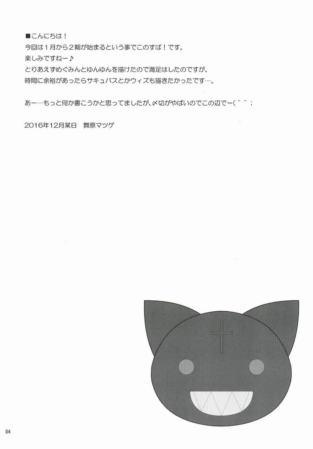 HentaiVN.net - Ảnh 3 - Kono Iyarashii Ekitai wa Nan Desu Ka? (KonoSuba!) - Chap 1