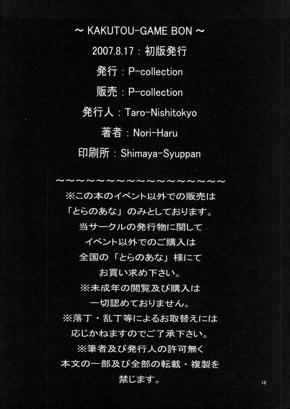 HentaiVN.net - Ảnh 10 - KAKUTOU-GAME BON (Fatal Fury, King Of Fighters) - Chap 1