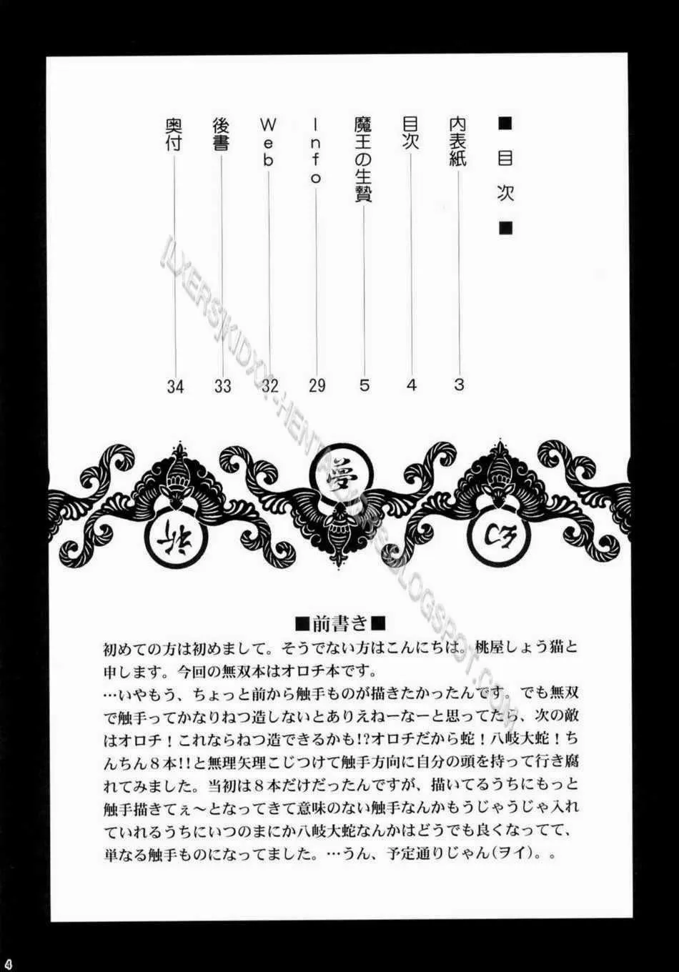 HentaiVN.net - Ảnh 3 - Musou Morochin (Dynasty Warriors) - Chap 1