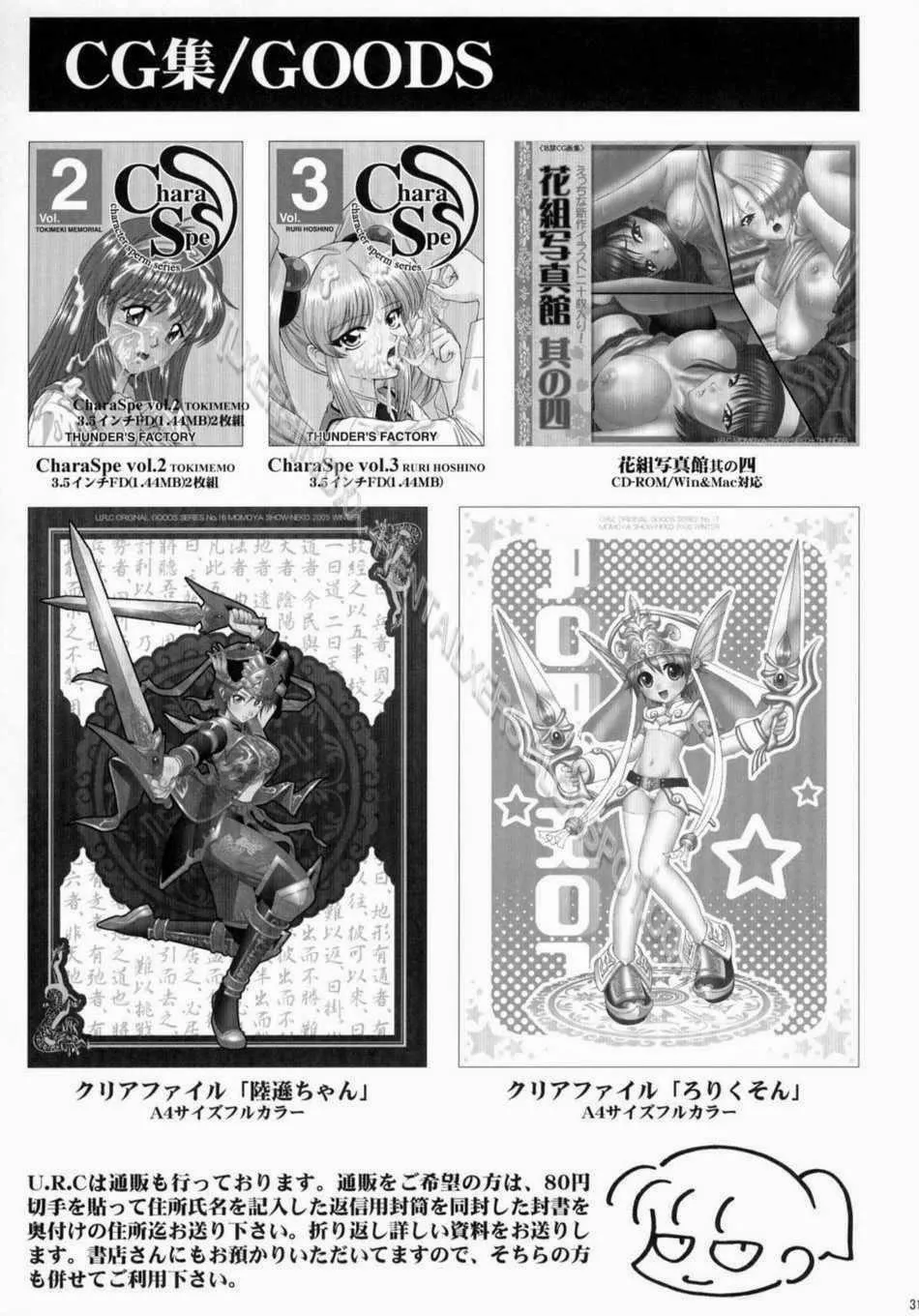 HentaiVN.net - Ảnh 30 - Musou Morochin (Dynasty Warriors) - Chap 1