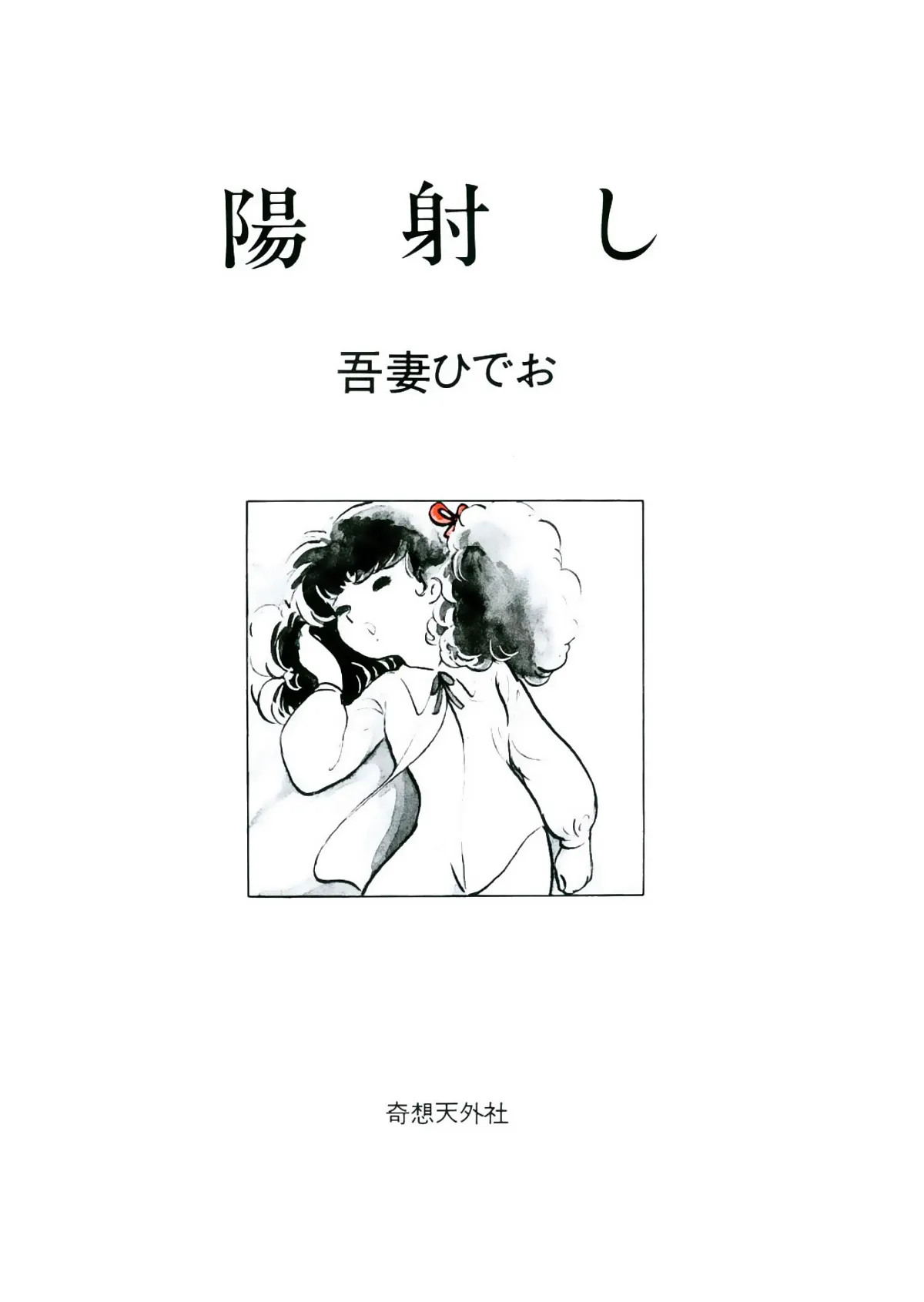 HentaiVN.net - Ảnh 3 - Hizashi - Chap 1